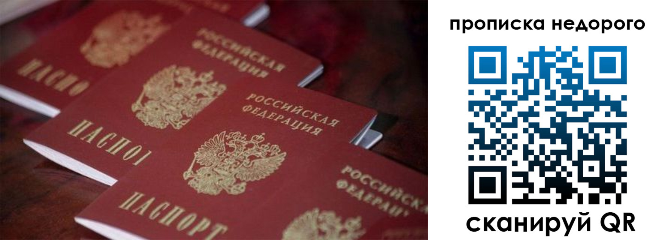 временная регистрация 2025 в Зеленодольске