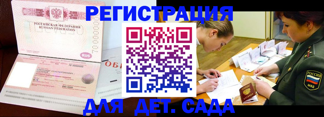 купить прописку в Зеленодольске