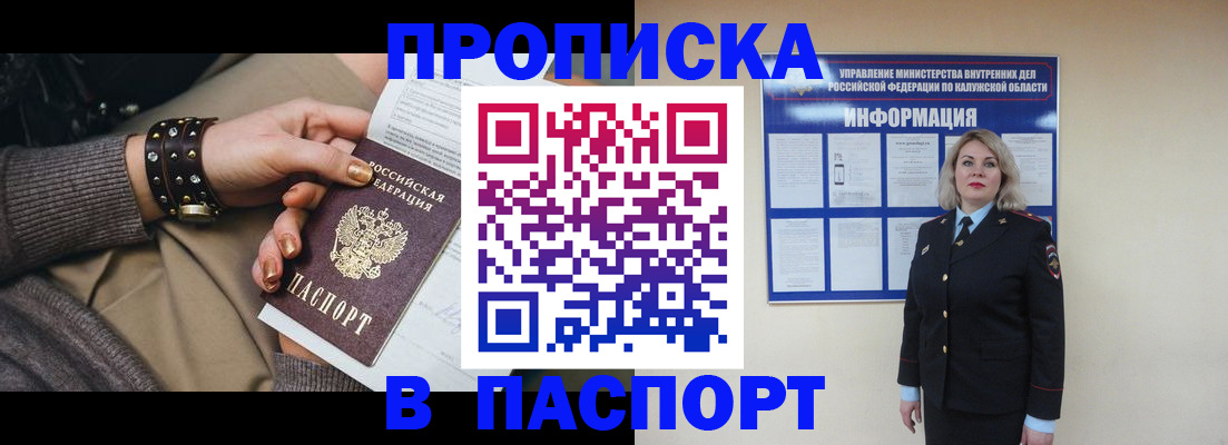прописка для кредита в Зеленодольске