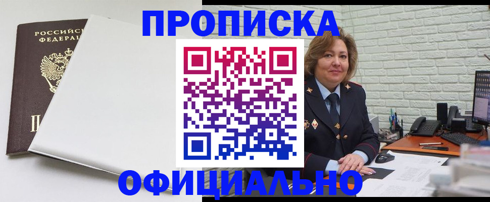 временная регистрация 2025 в Зеленодольске
