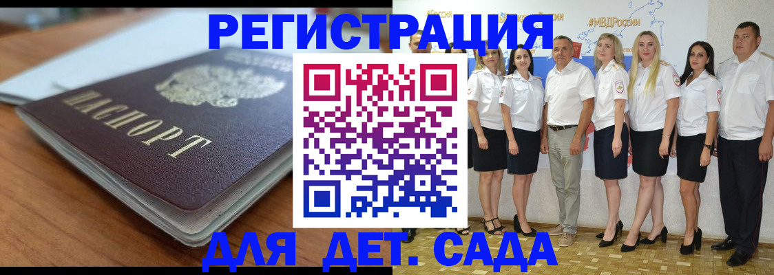 прописка в Зеленодольске